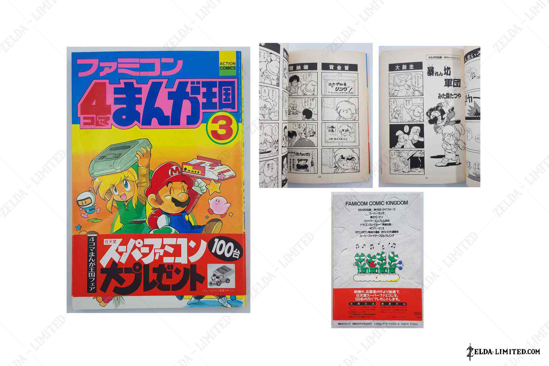 famicom comic kingdom N 3