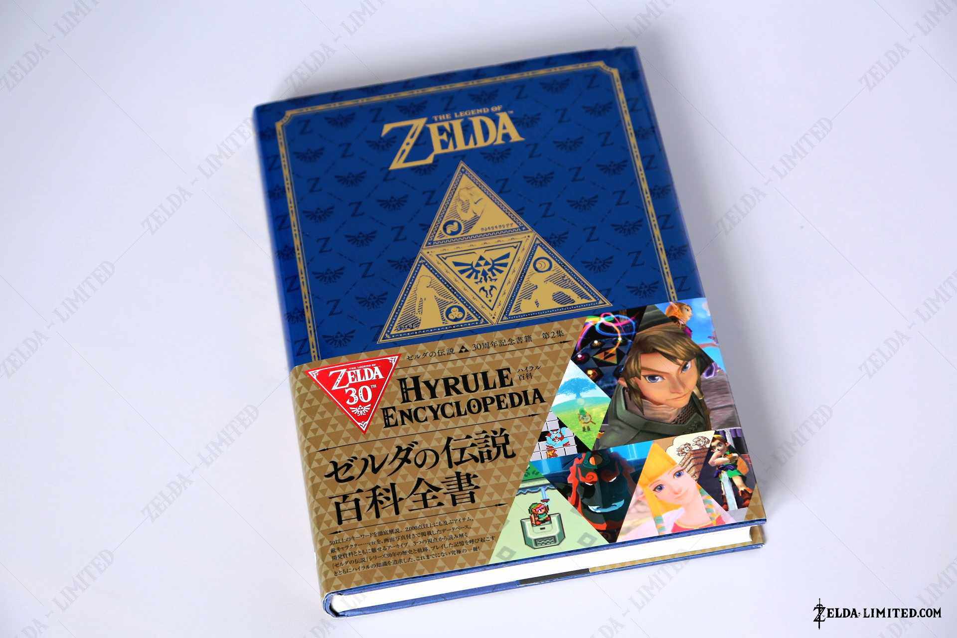 hyrule encyclopedia