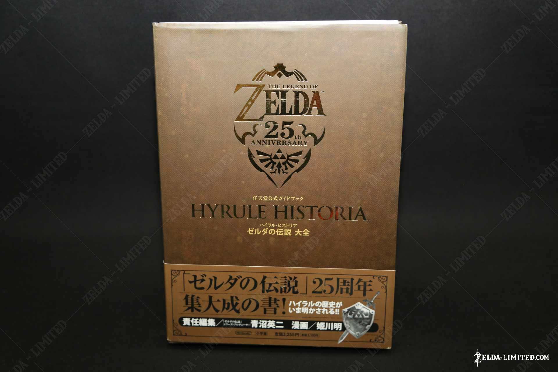 hyrule historia