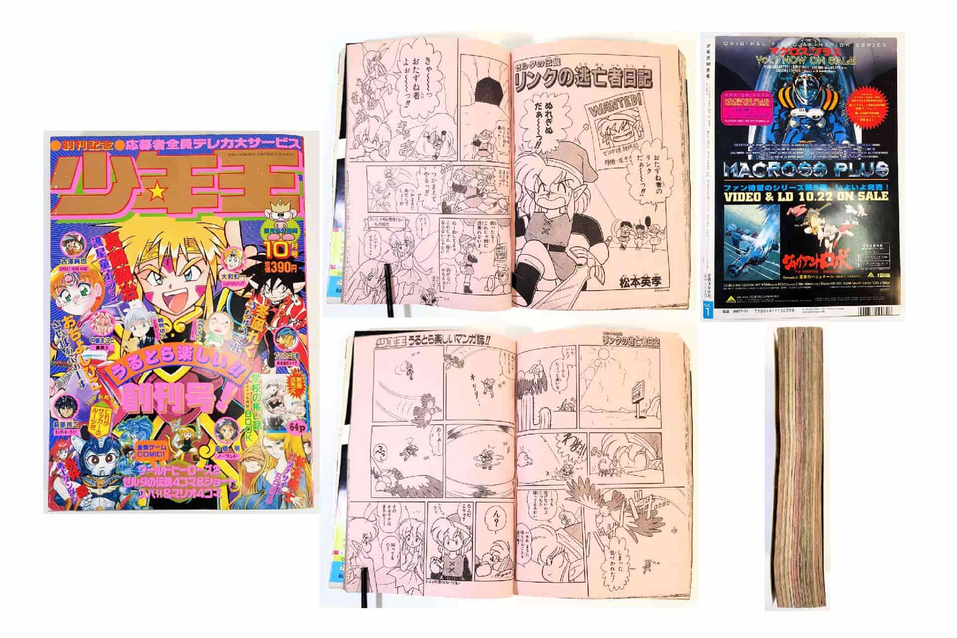 N 683 shonen king