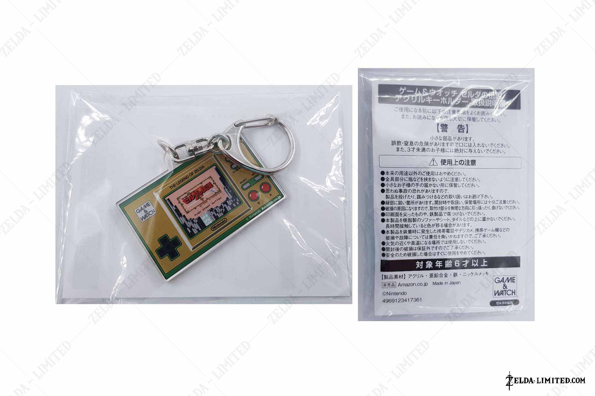 pre order keychain game & watch