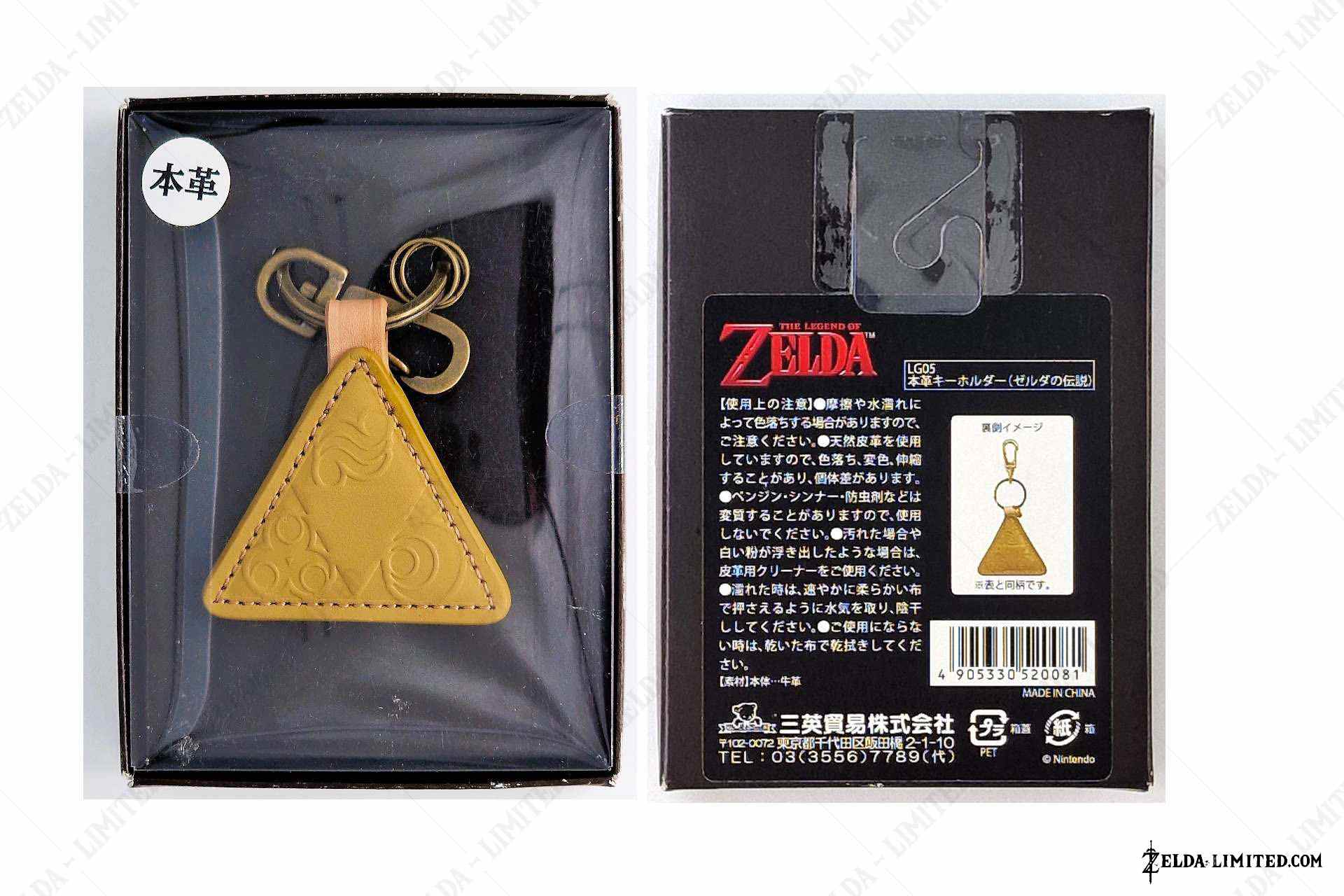 pre order keychain