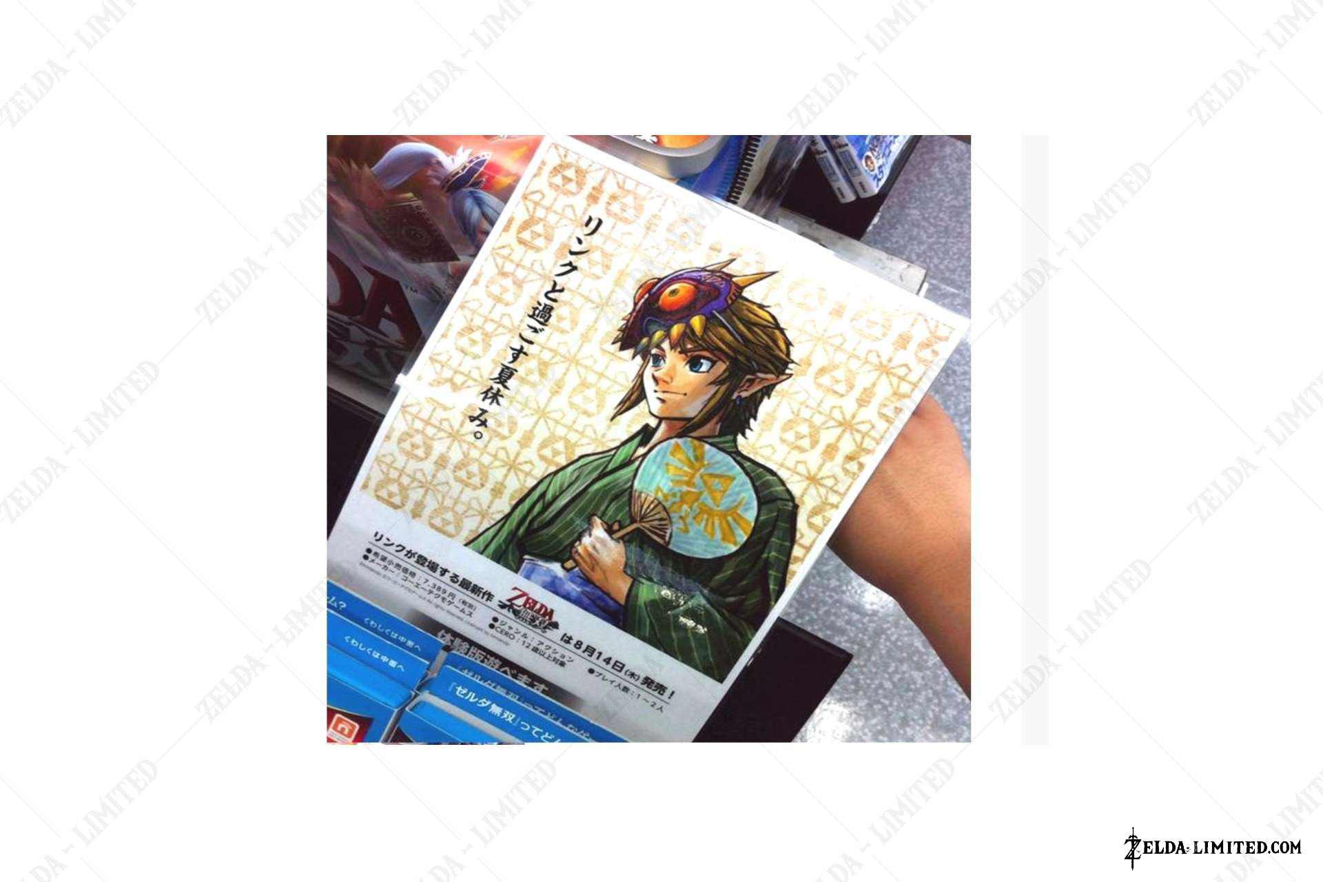 link summer festival display