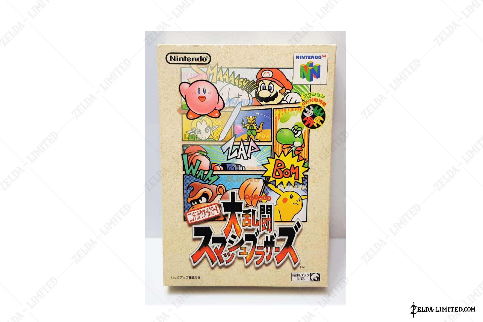 super smash bros