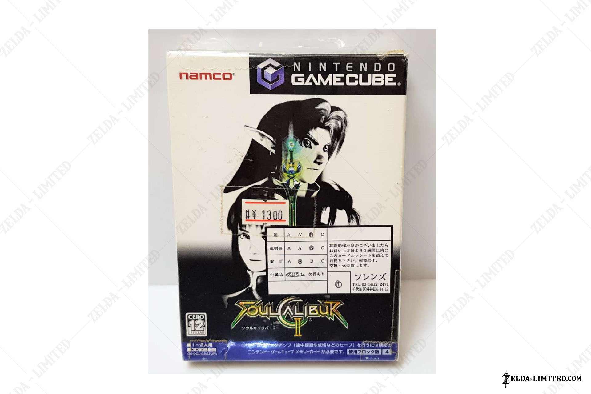 game cube