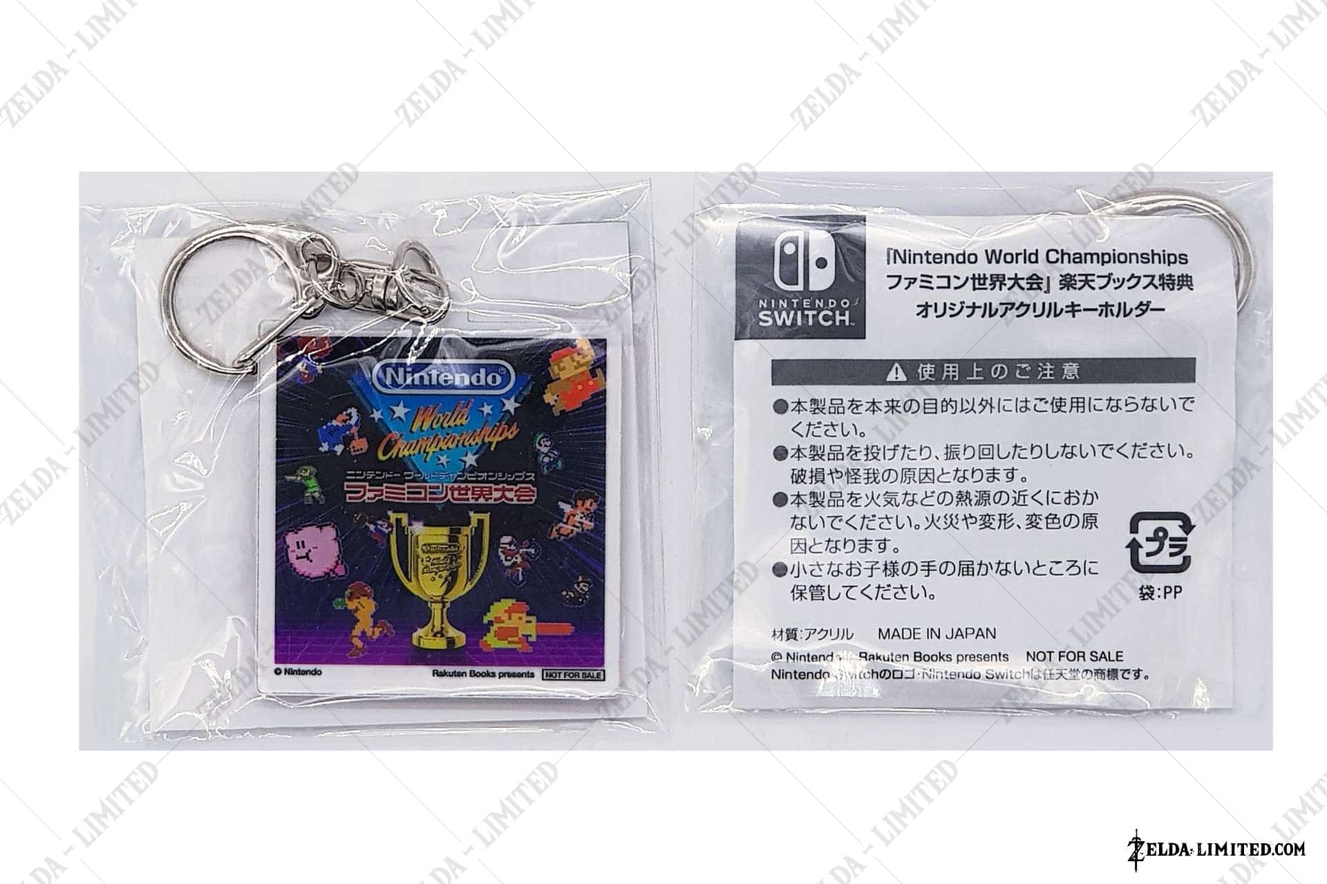 key chain