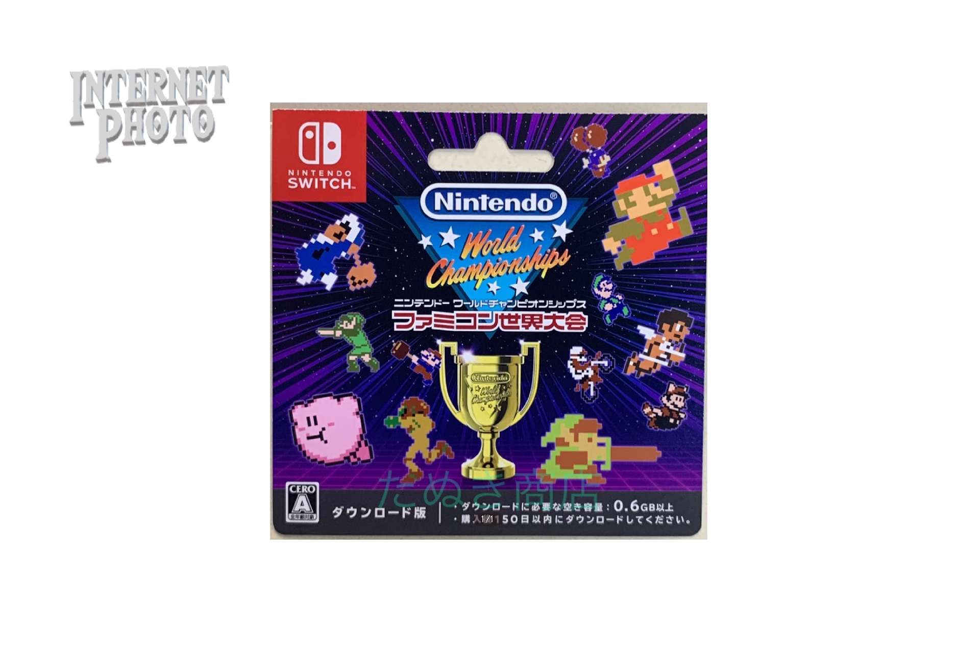 world championships download