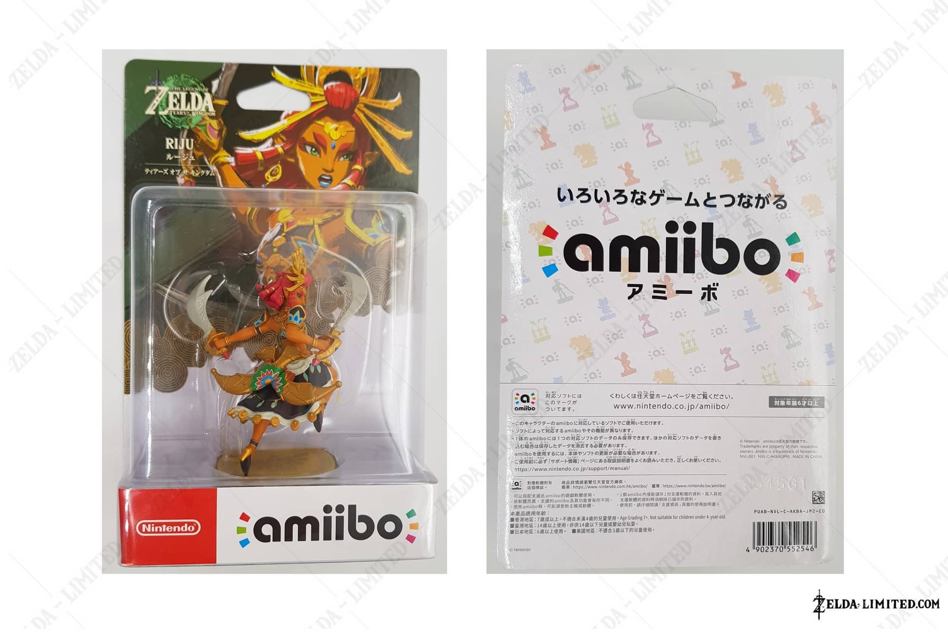 Riju amiibo zelda 