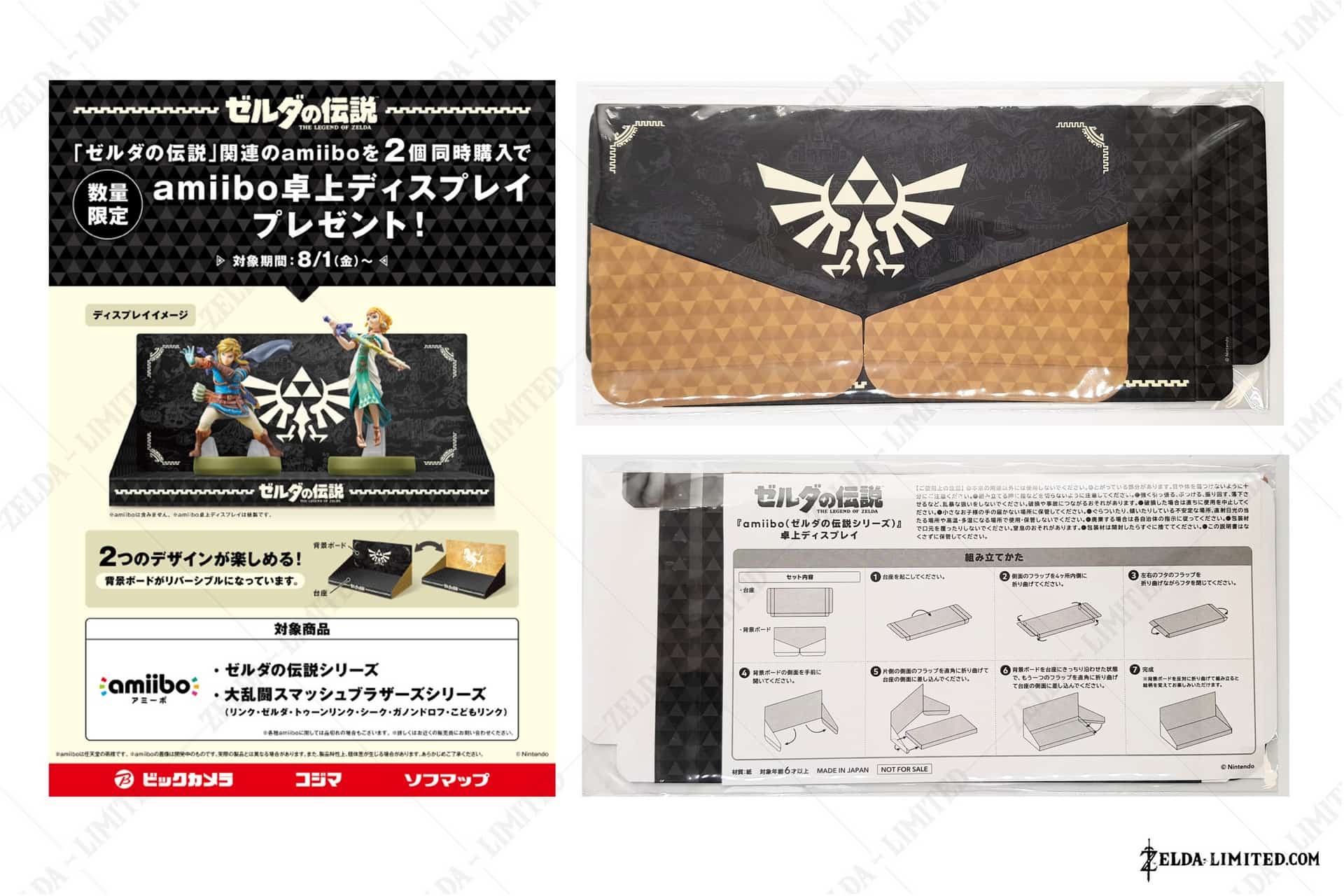 display amiibo stand