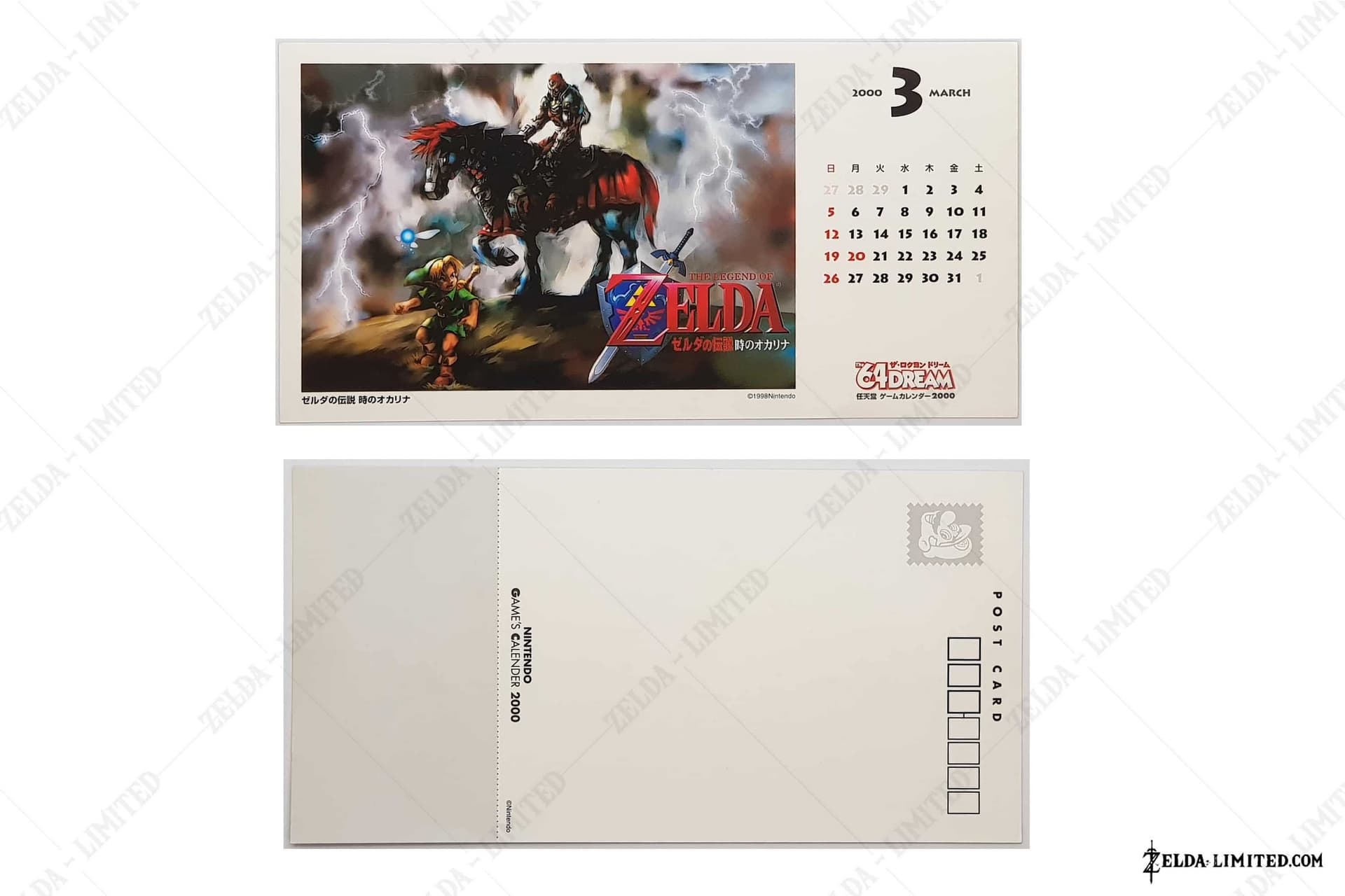 March postcard calandar