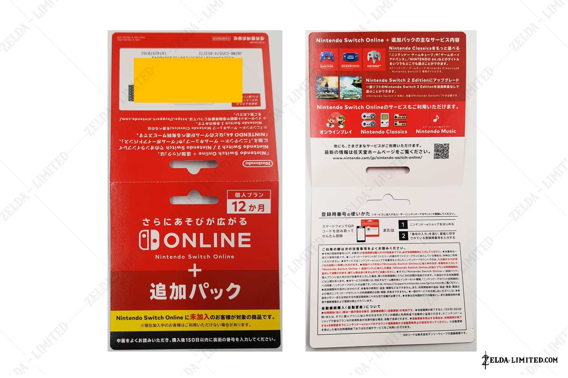Nintendo Switch Online