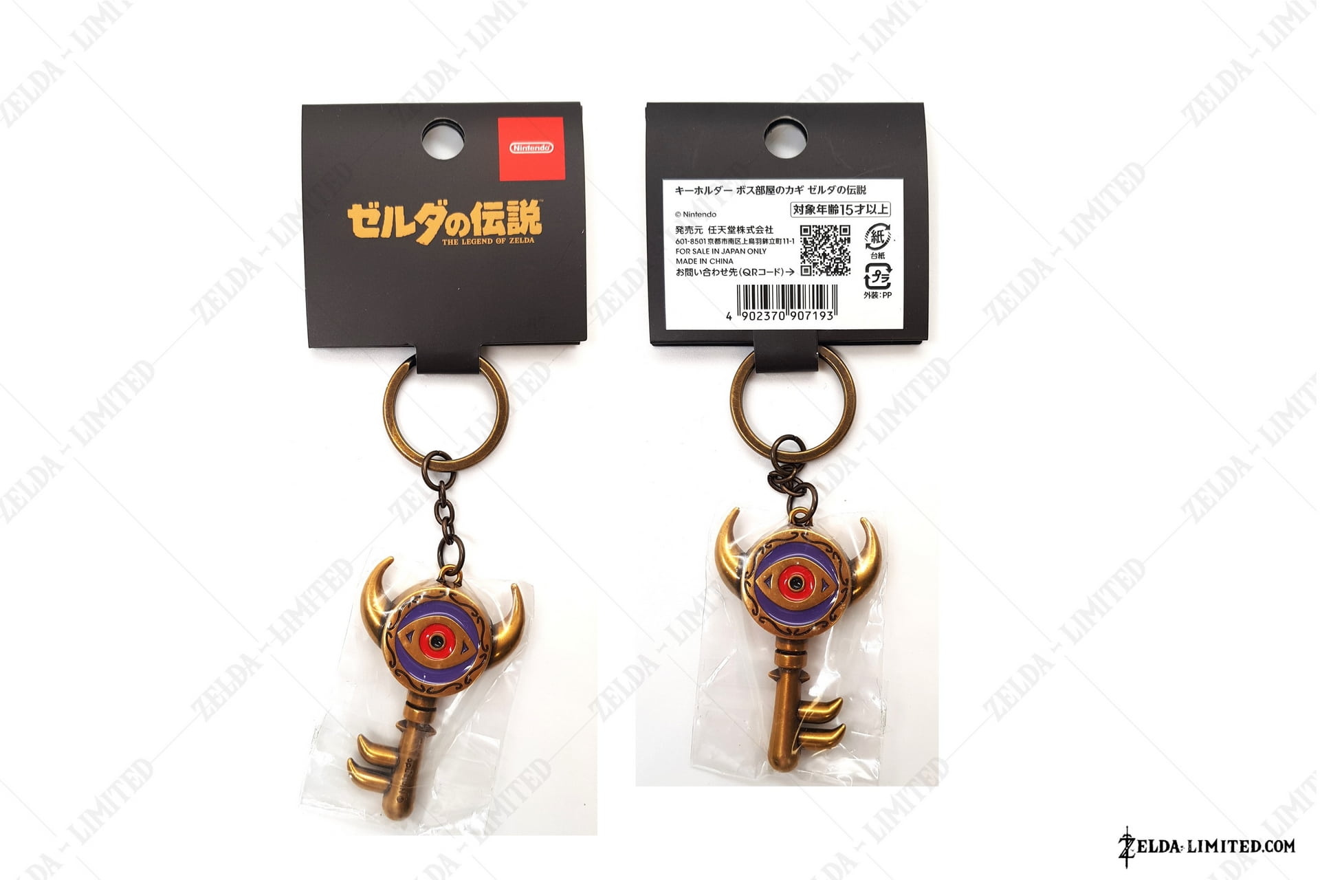 key chain