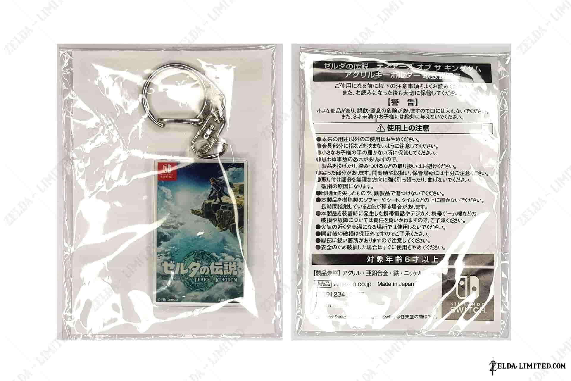 keychain