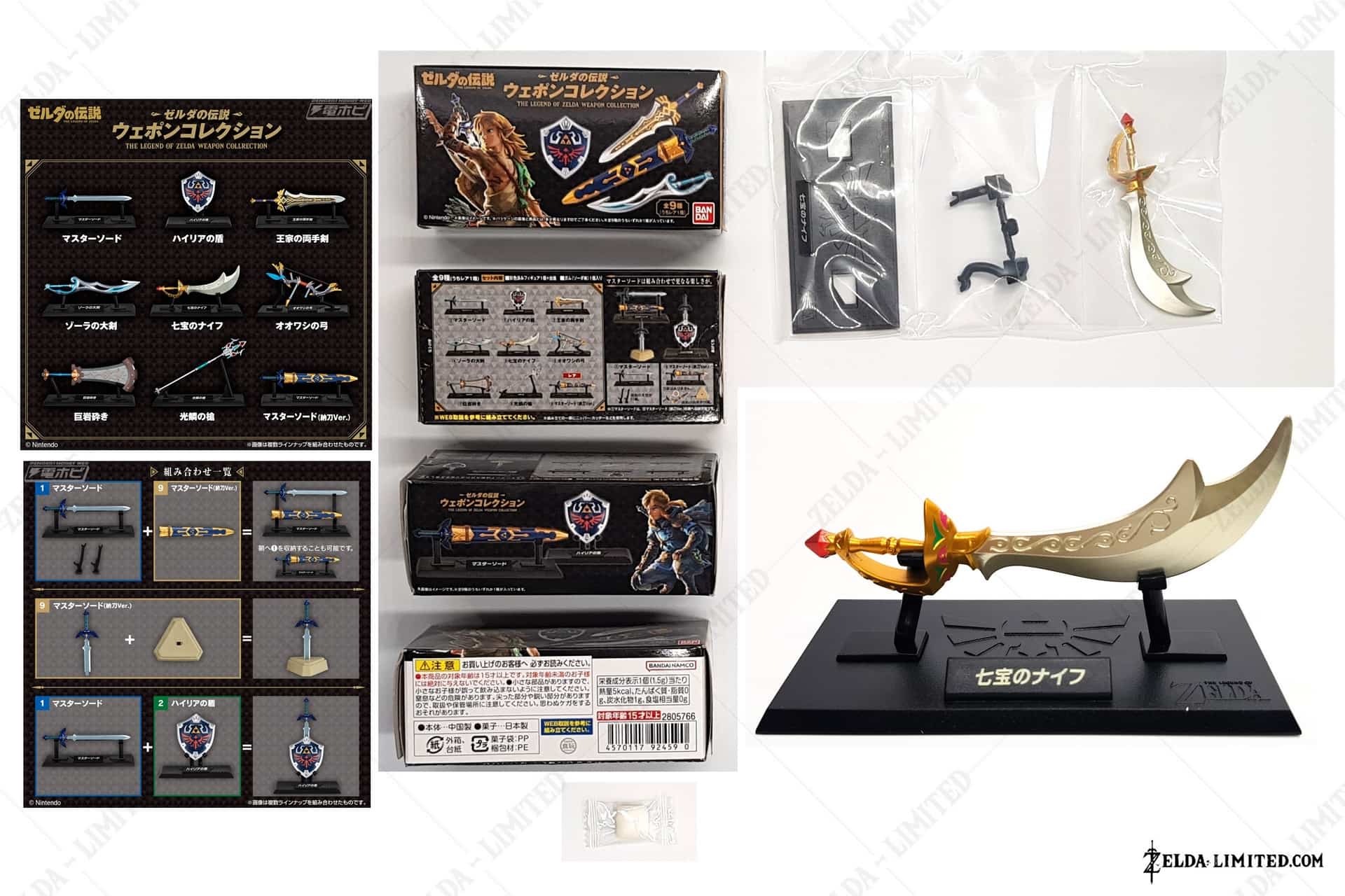 Sclmltar of the Seven Weapon Collection