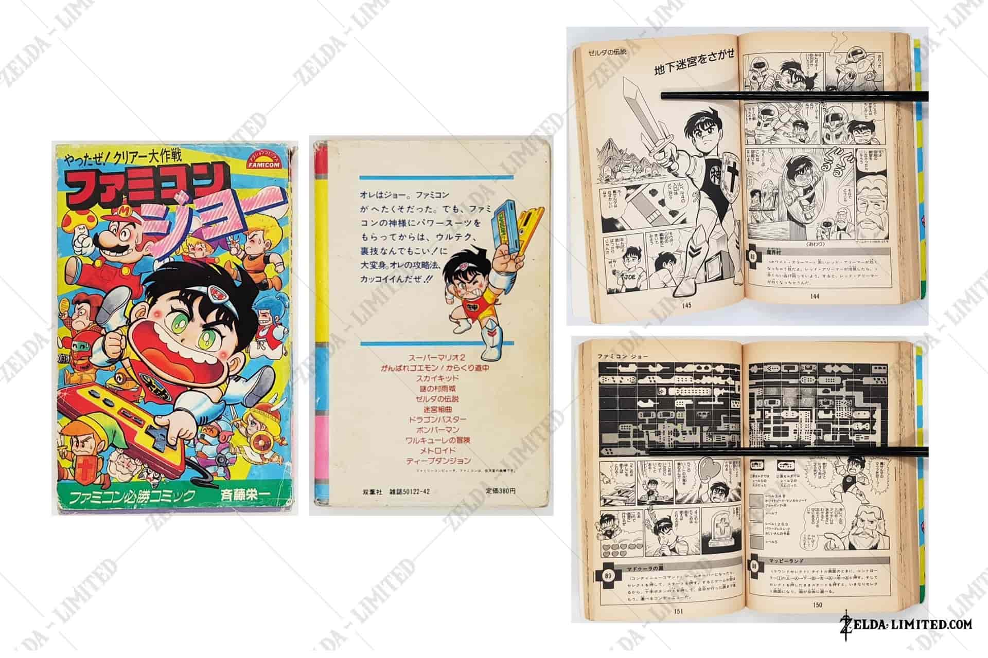 Famicom Joe