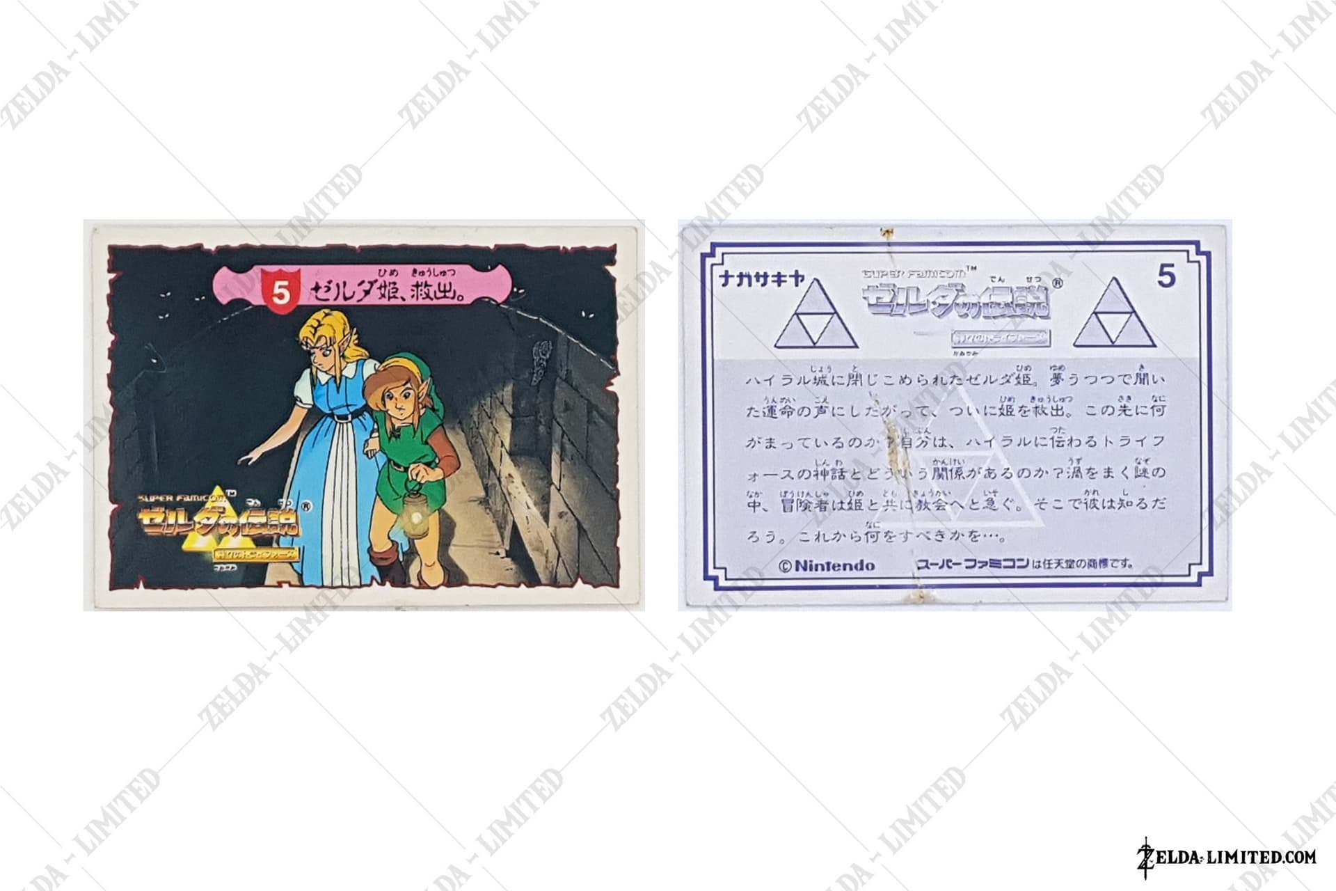 card N5