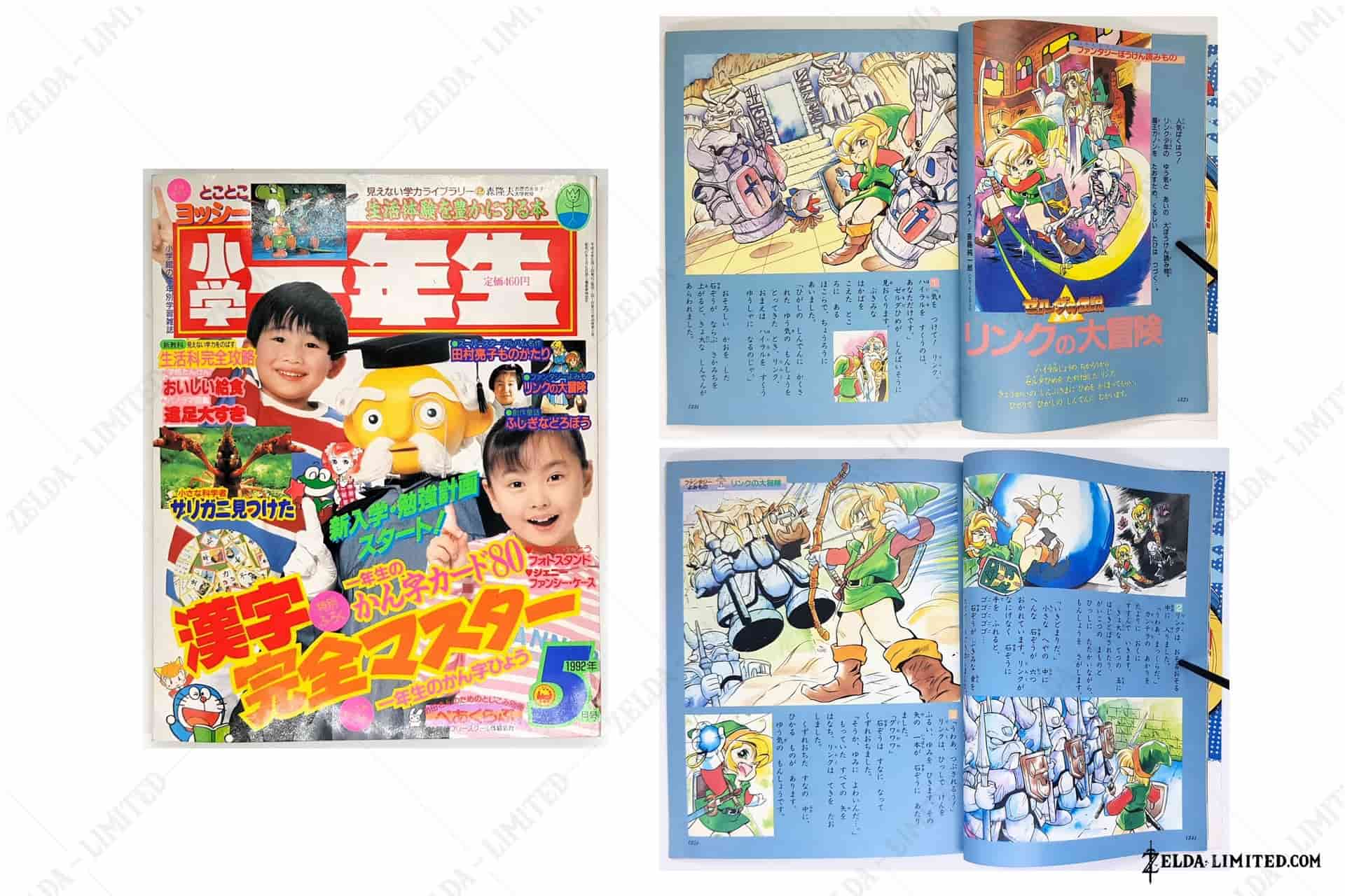 Magazine First-grade student N 5