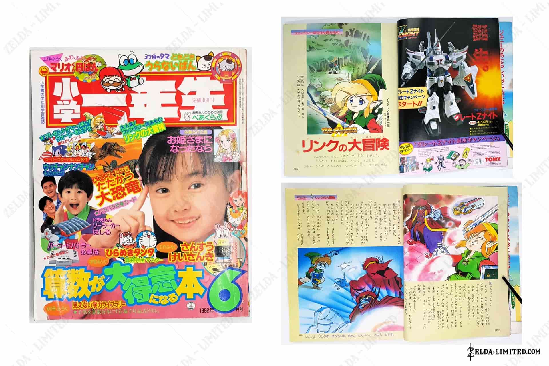 Magazine First-grade student N 6