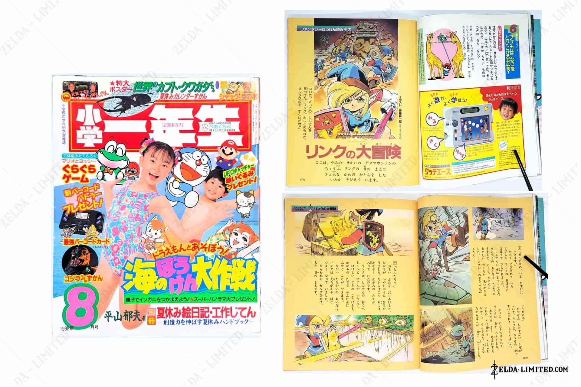 Magazine First-grade student N 8