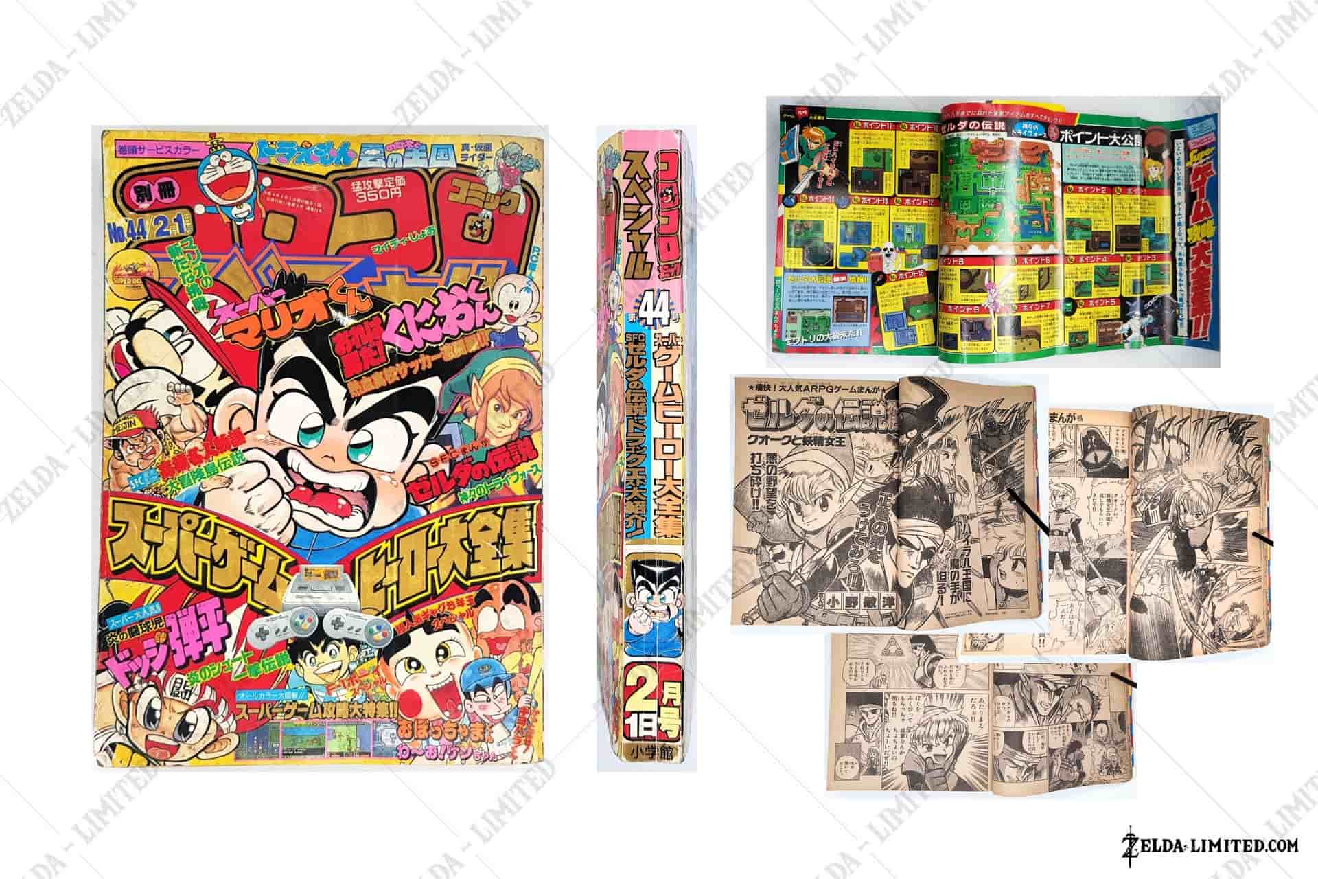 CoroCoro Comic N44
