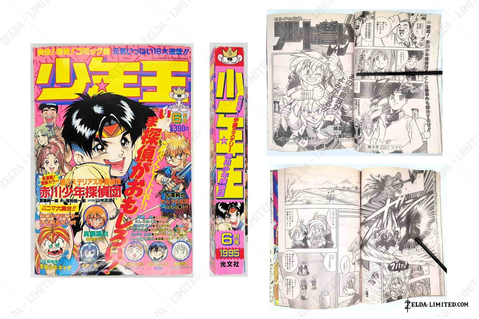 Shonen O N6