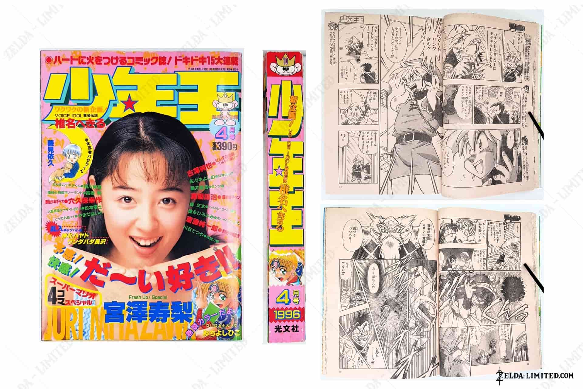 Shonen O N4