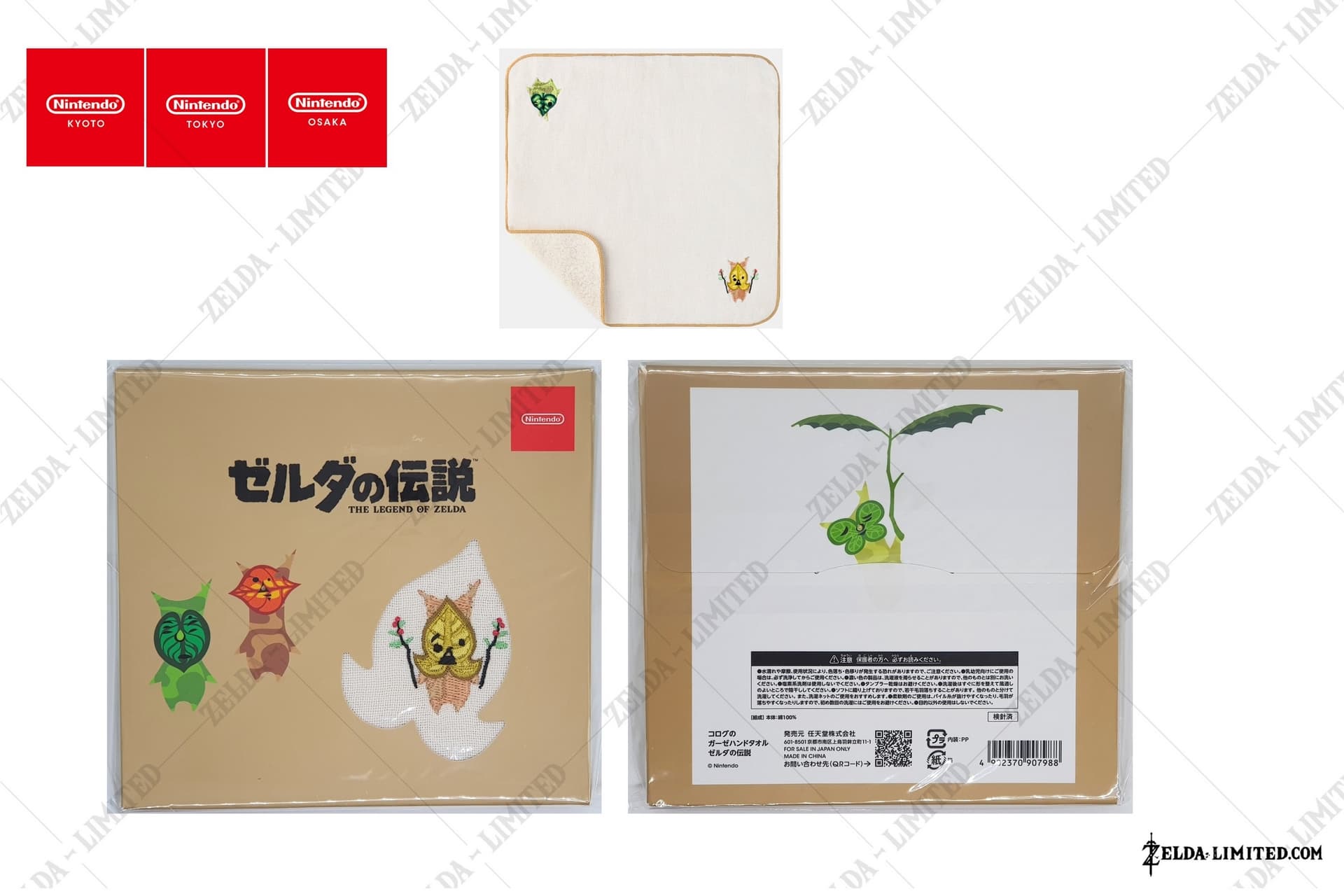 Korok Gauze Hand Towel