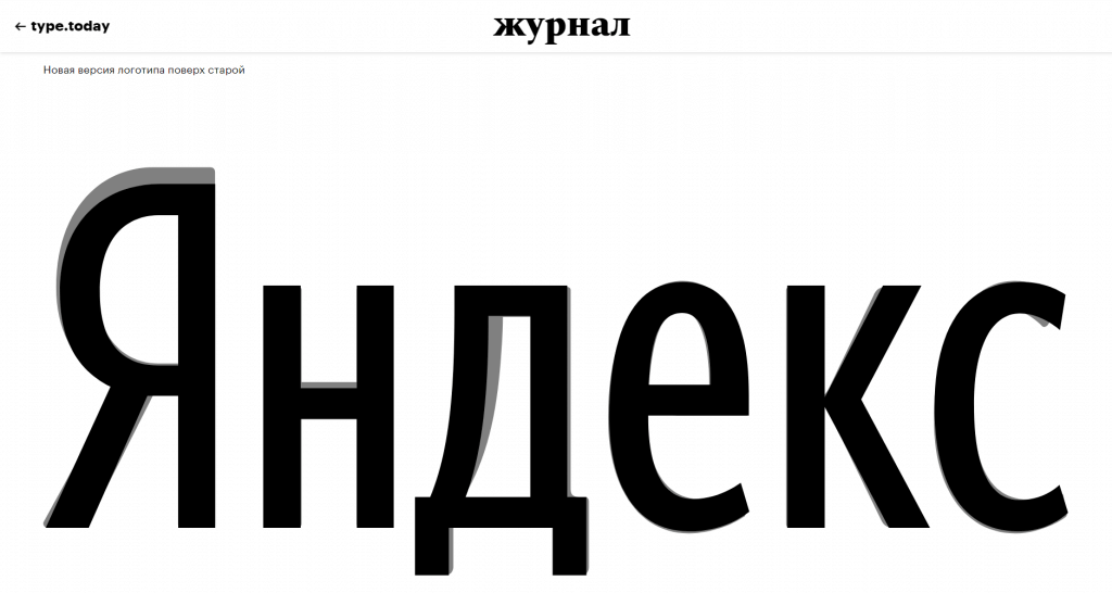 Яндекс