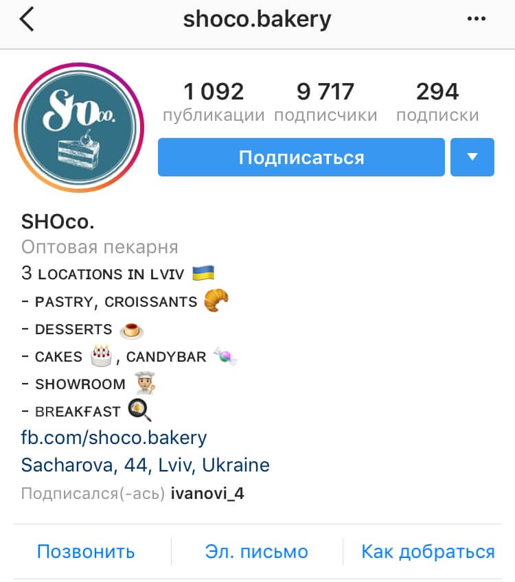 Make sure your bio contains the following information