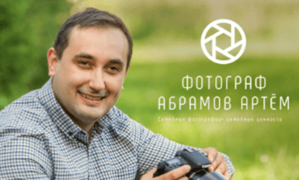 Artyom and Elena Abramov