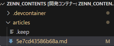 VSCodeエクスプローラー