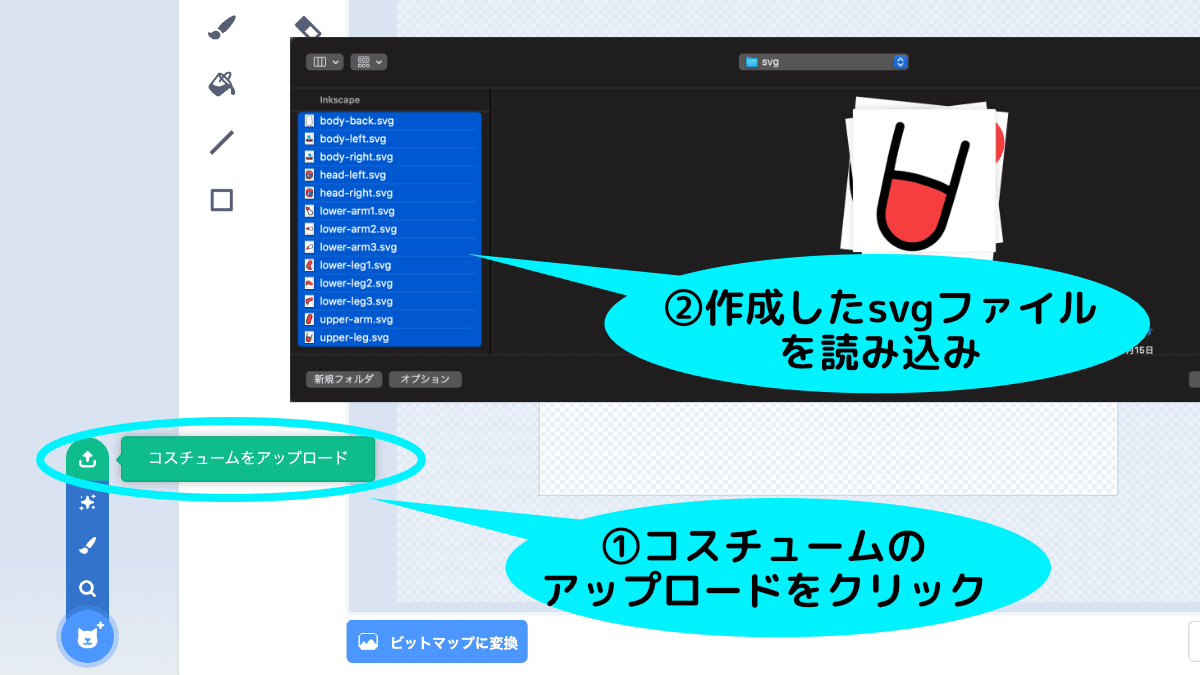 コスチュームをアップロード