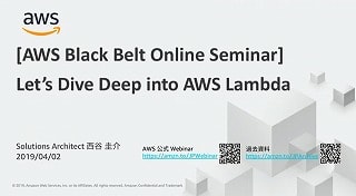 AWS Lambda Part1