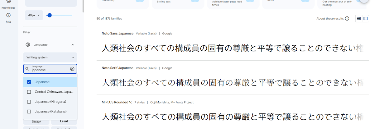 日本語に対応したGoogleFonts