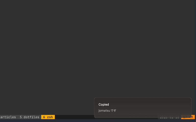 カスタムトースト通知