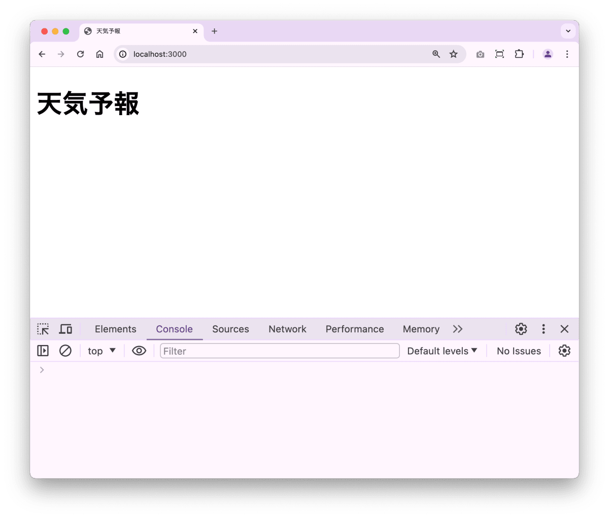 コンソールにエラーが出力されていないか確認する