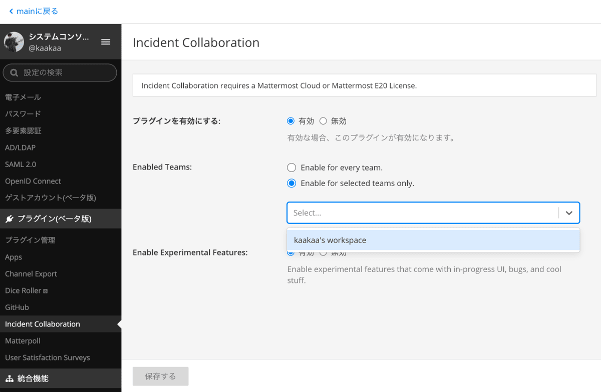 incident_access_control