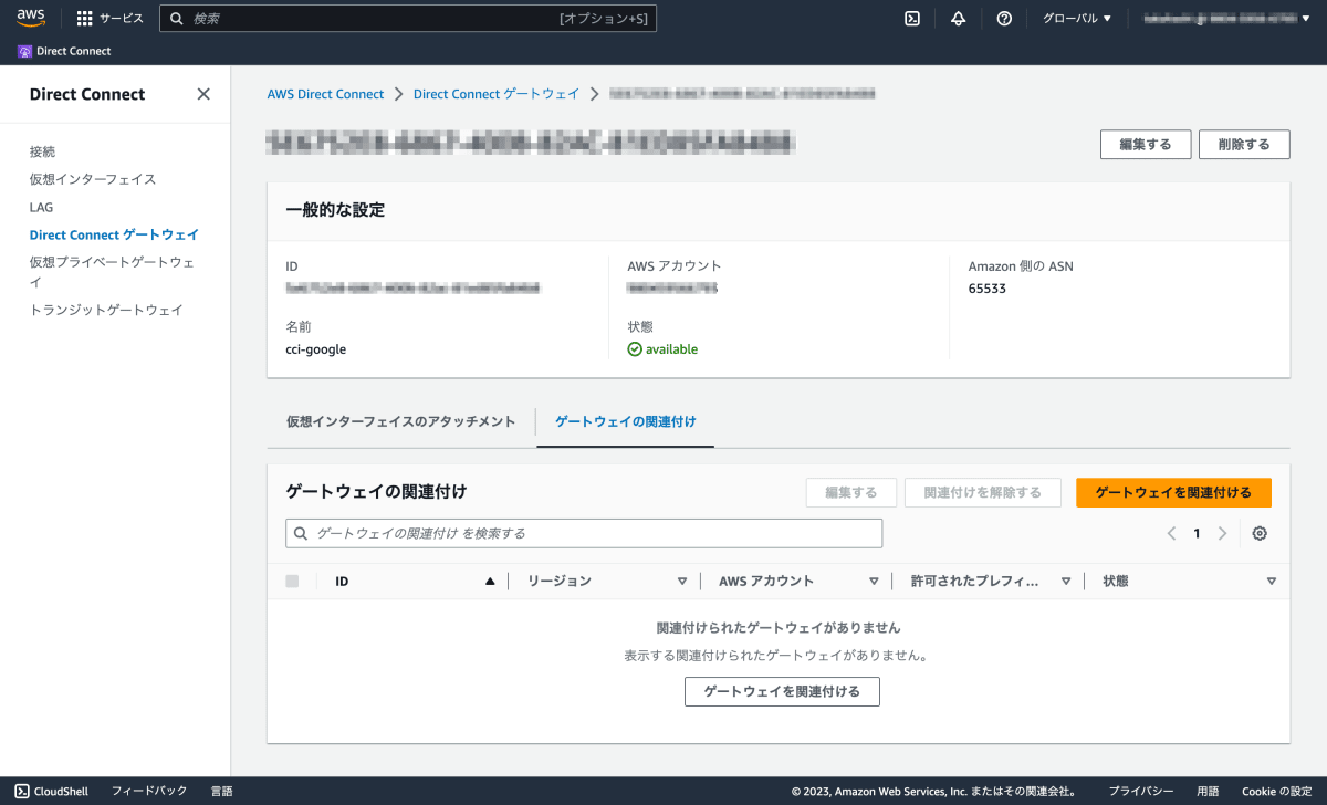 aws-attach-dcg-before