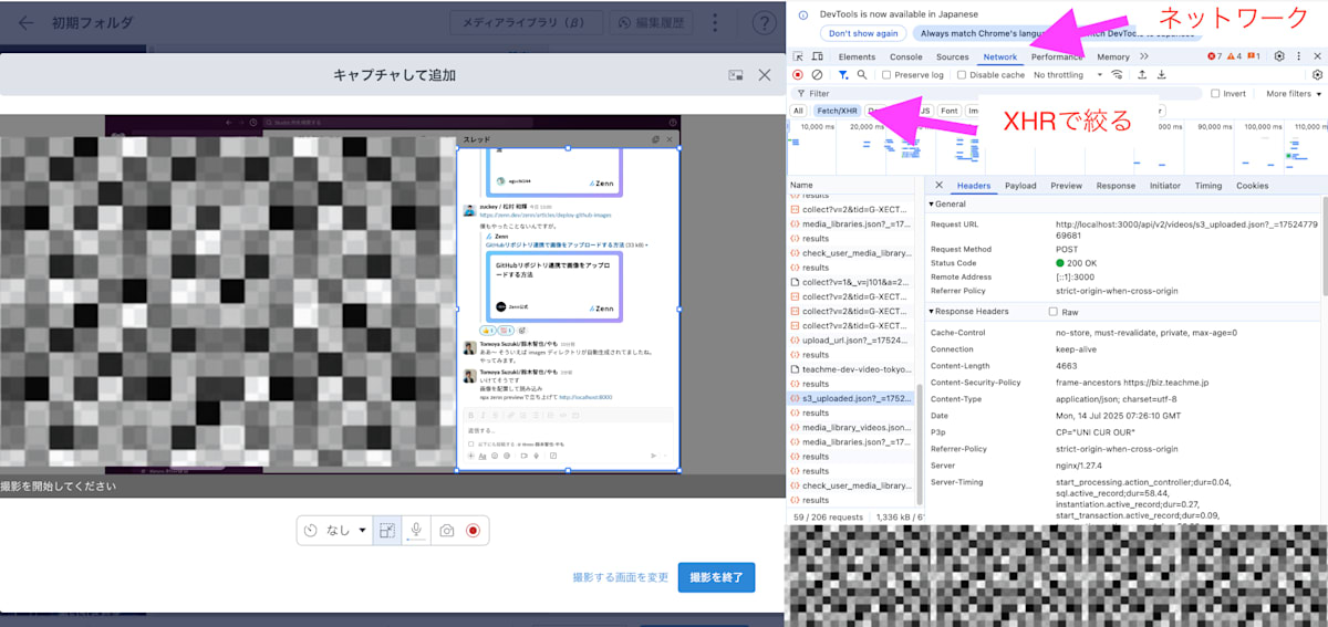 DevTools