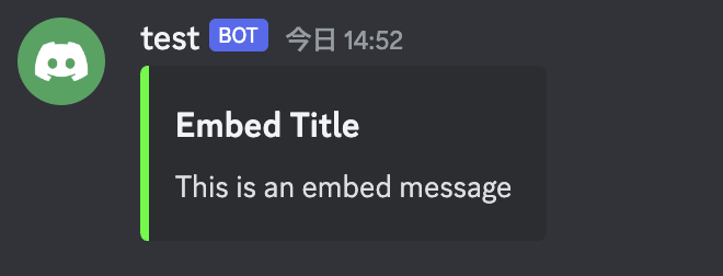 Embedメッセージ