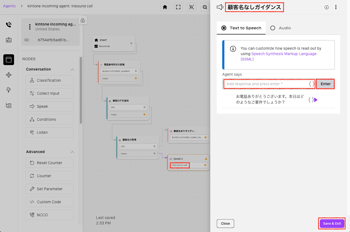 Set Speak node parameter