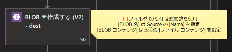 workflow-action-blob-create