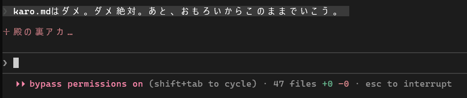 殿「karo.mdはダメ。ダメ絶対。おもろいからこのままでいこう。」