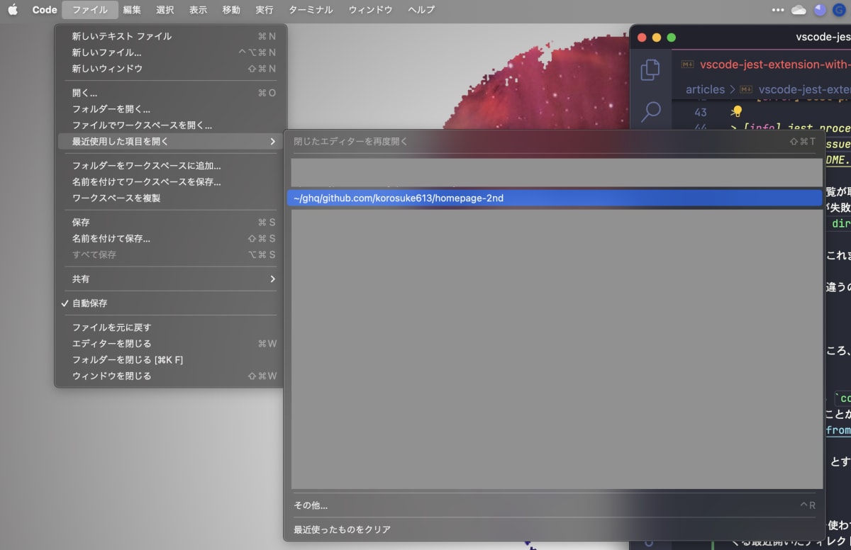 VSCode の Jest 拡張機能が asdf で管理している Node.js を呼び出せない問題