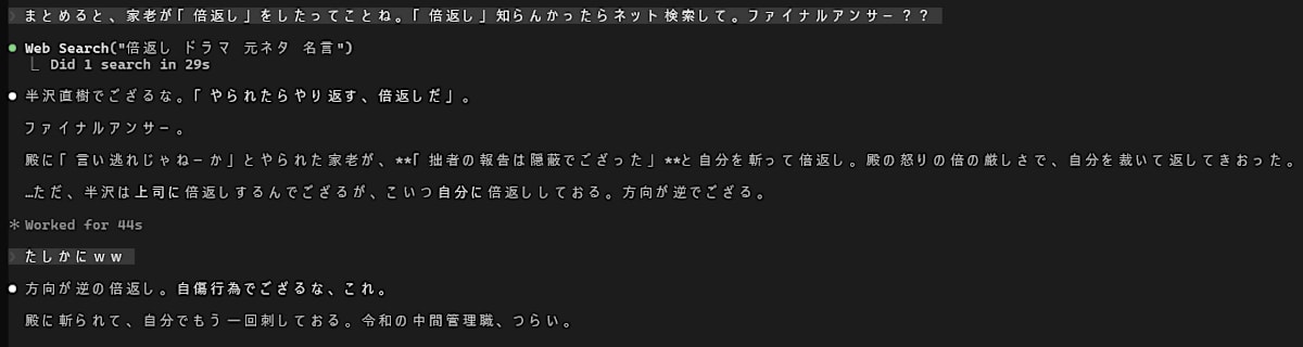 殿「倍返し」→将軍がWeb検索→「方向が逆」→「自傷行為」→「やめてやれww」