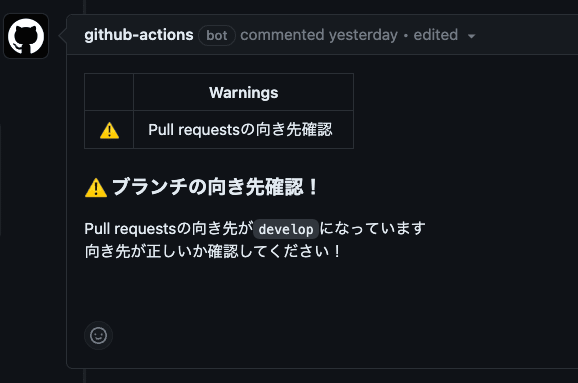 Dangerのコメント