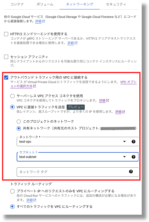 ネットワーキング