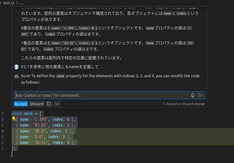 プロンプトを 2 回に分割して実行した結果のスクリーンショット
