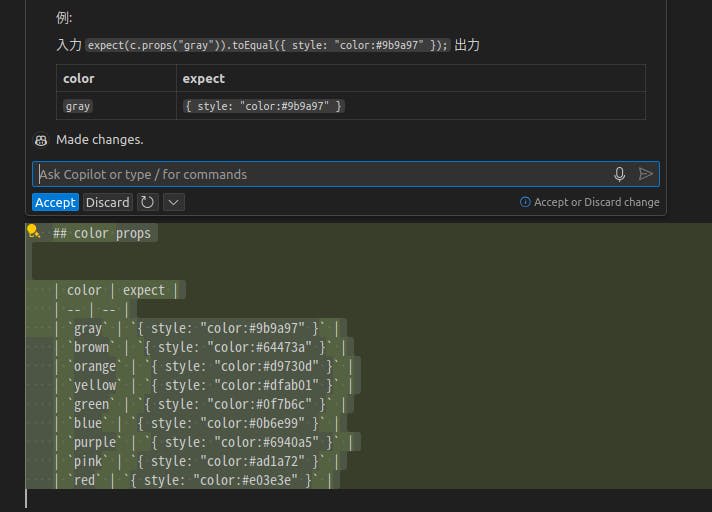 Markdown のコードブロックとしてテーブルが生成されているスクリーンショット