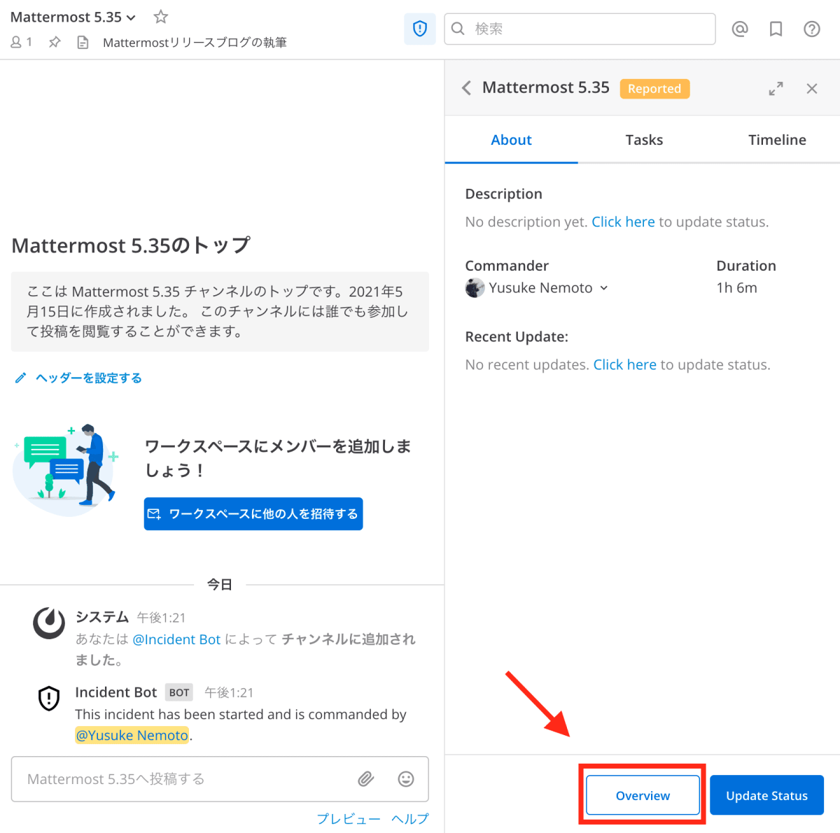 incident_overview1